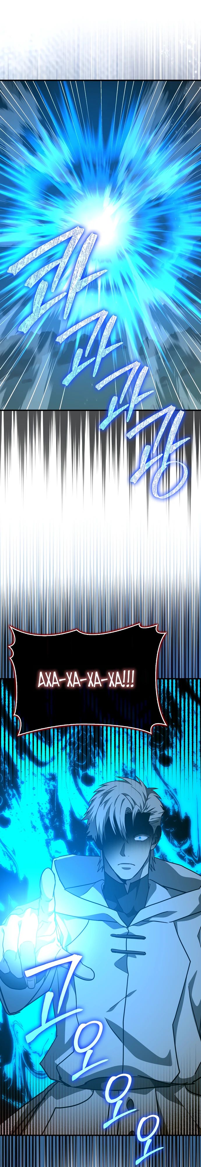 Манга К чёрту святость, да здравствует медицина - Глава 140 Страница 24