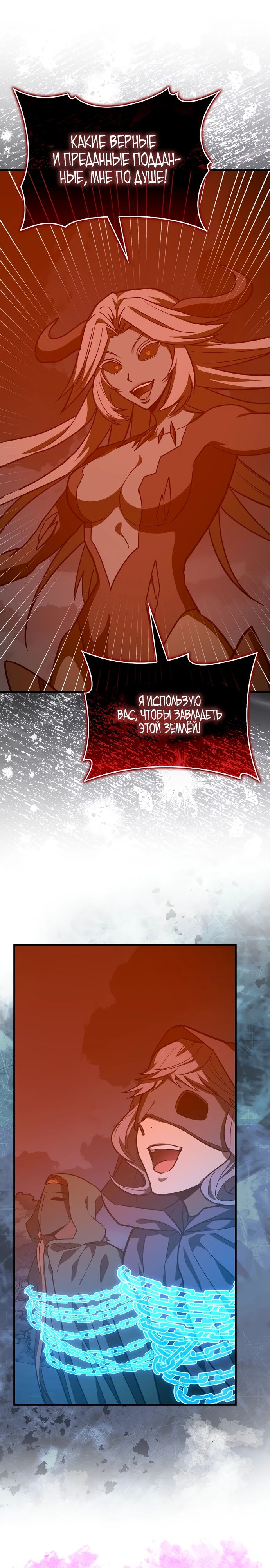 Манга К чёрту святость, да здравствует медицина - Глава 140 Страница 5