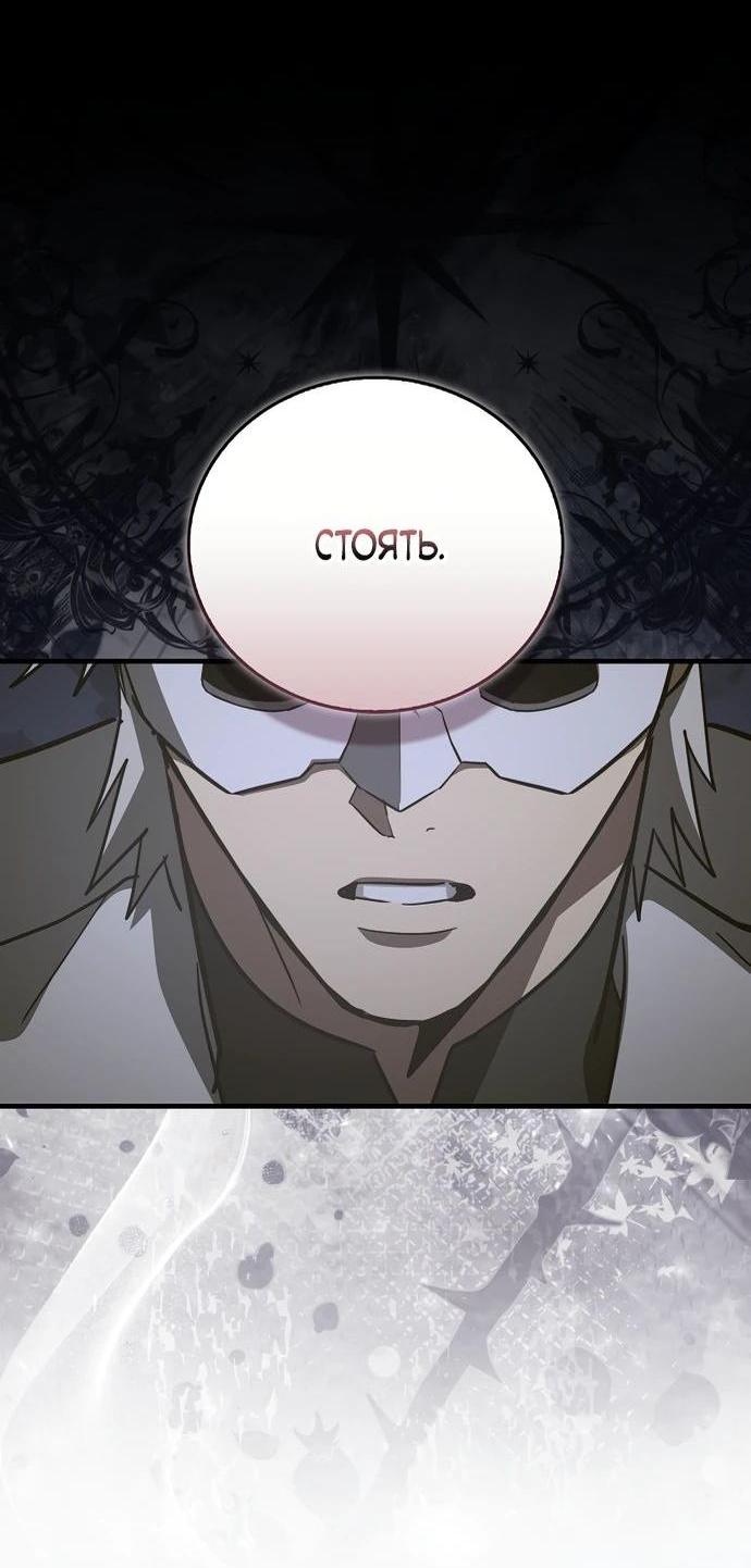 Манга К чёрту святость, да здравствует медицина - Глава 142 Страница 11