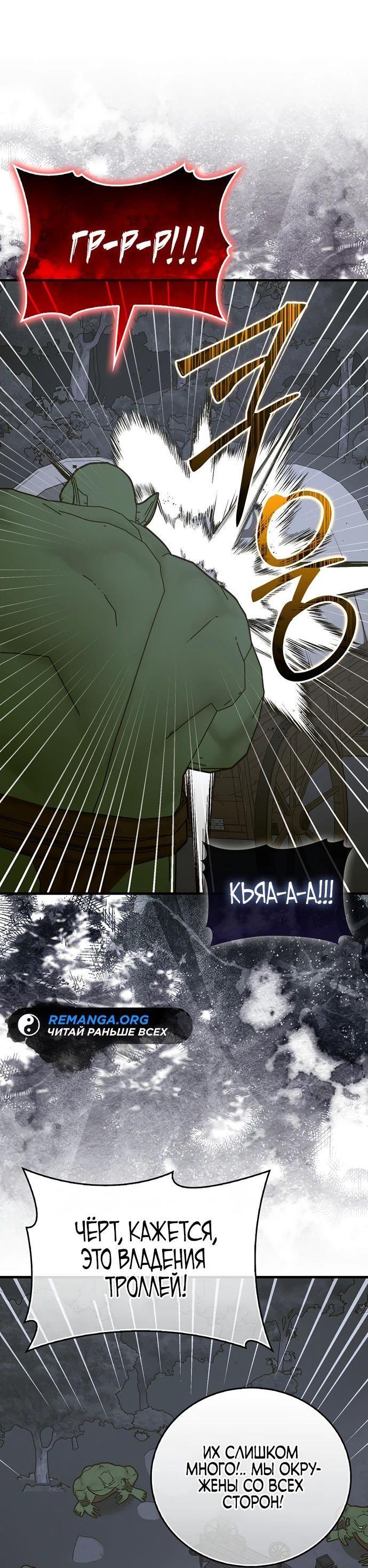 Манга К чёрту святость, да здравствует медицина - Глава 142 Страница 8