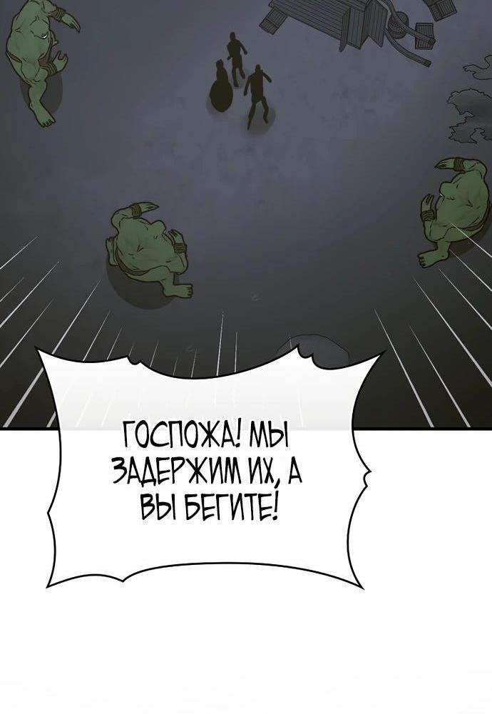 Манга К чёрту святость, да здравствует медицина - Глава 142 Страница 9