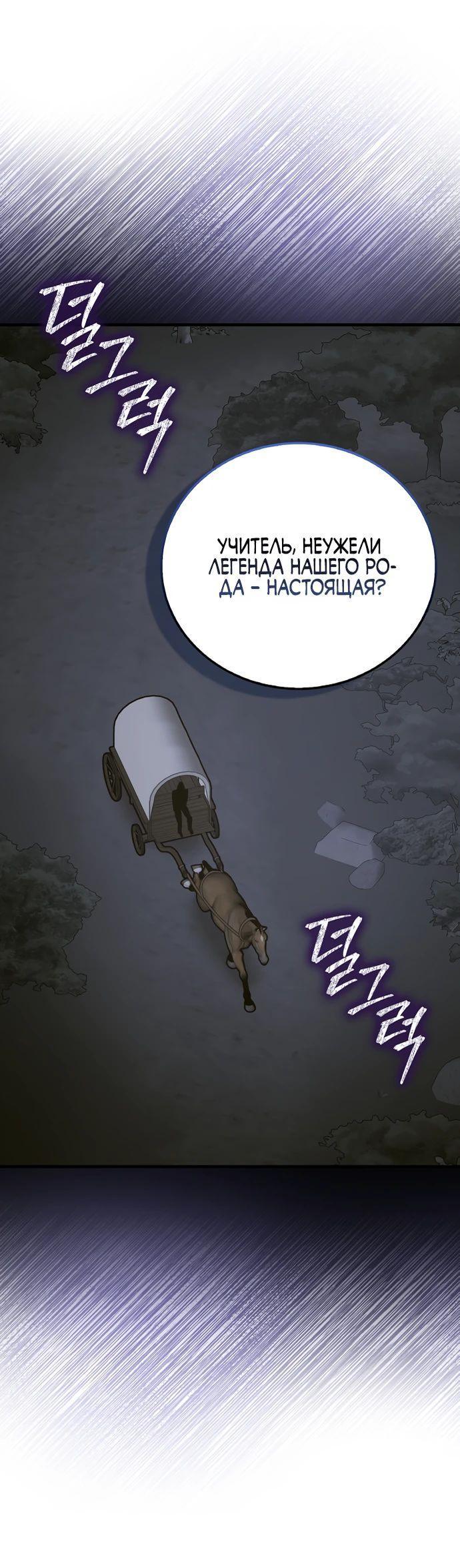 Манга К чёрту святость, да здравствует медицина - Глава 142 Страница 1