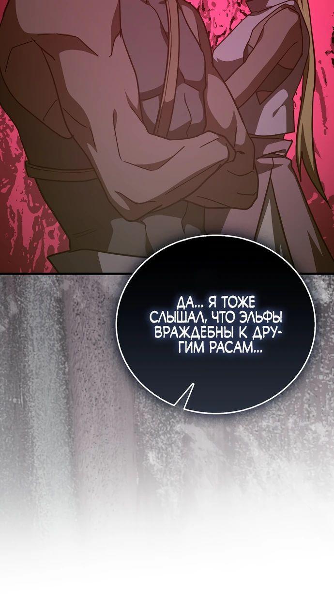 Манга К чёрту святость, да здравствует медицина - Глава 142 Страница 6