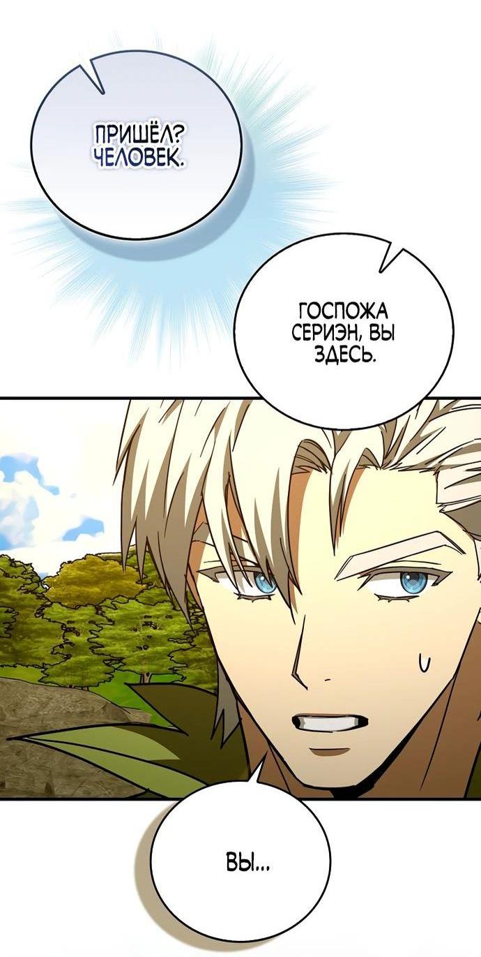 Манга К чёрту святость, да здравствует медицина - Глава 142 Страница 40