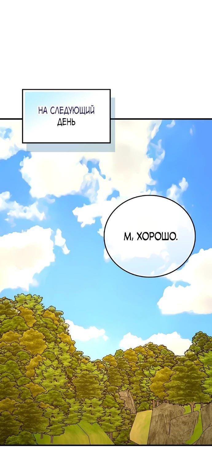 Манга К чёрту святость, да здравствует медицина - Глава 142 Страница 38