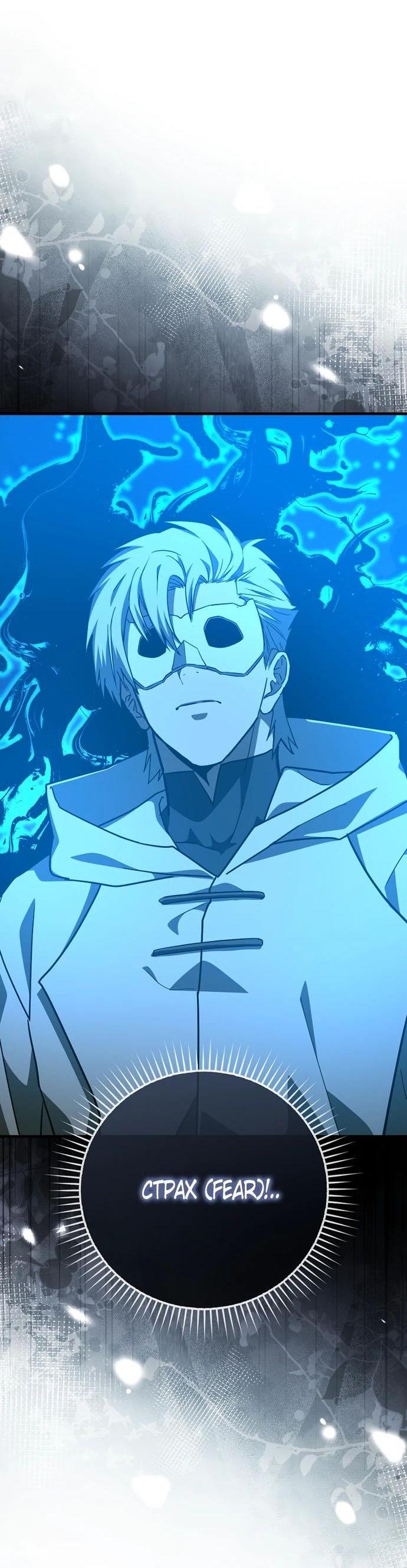 Манга К чёрту святость, да здравствует медицина - Глава 142 Страница 15