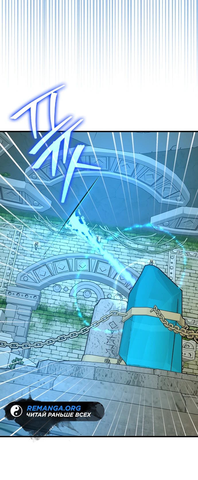 Манга К чёрту святость, да здравствует медицина - Глава 143 Страница 23