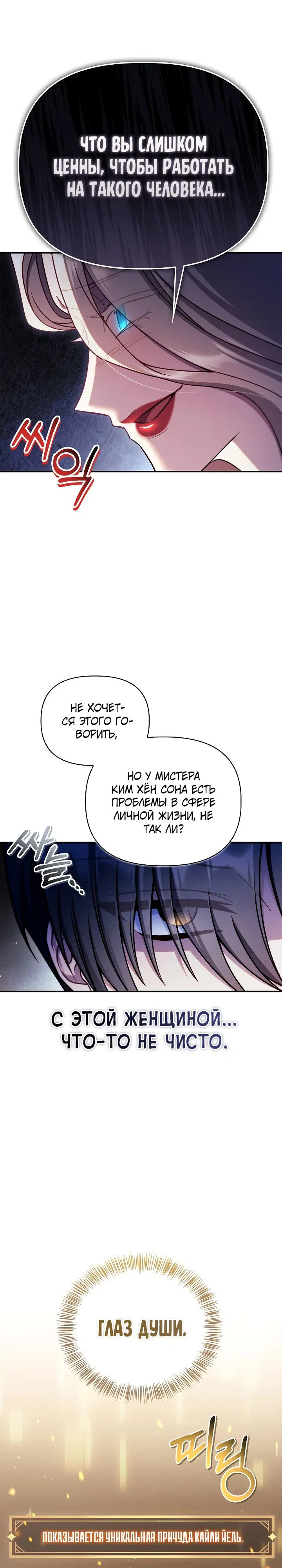 Манга Инструкция по перерождению - Глава 159 Страница 6