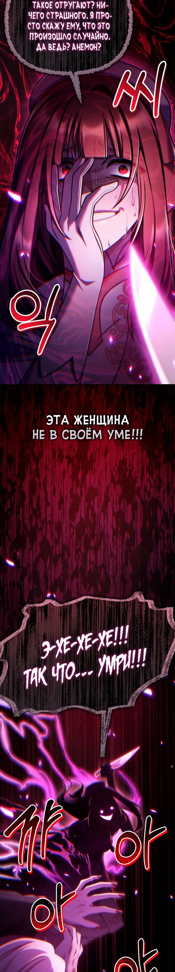 Манга Инструкция по перерождению - Глава 159 Страница 33