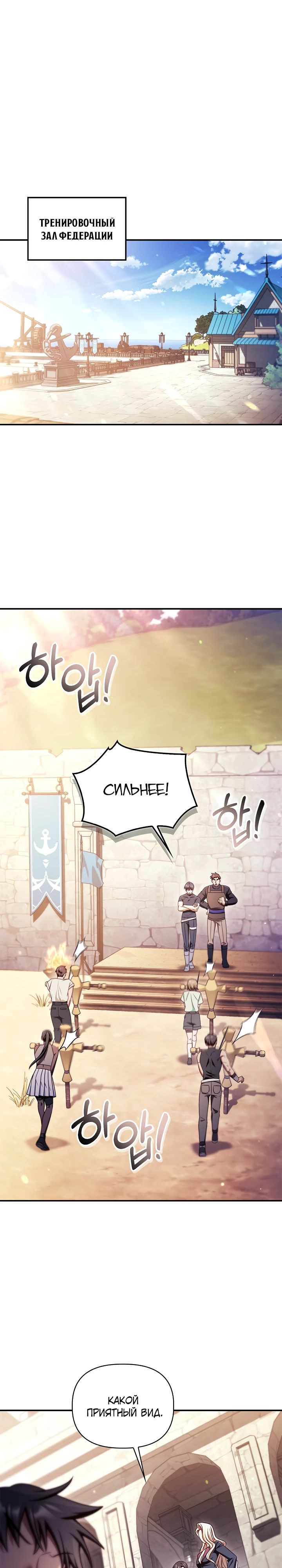 Манга Инструкция по перерождению - Глава 159 Страница 1