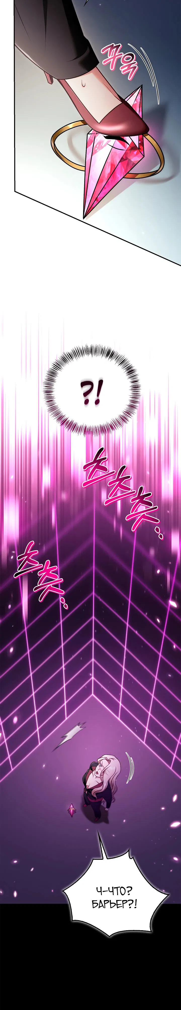 Манга Инструкция по перерождению - Глава 159 Страница 25