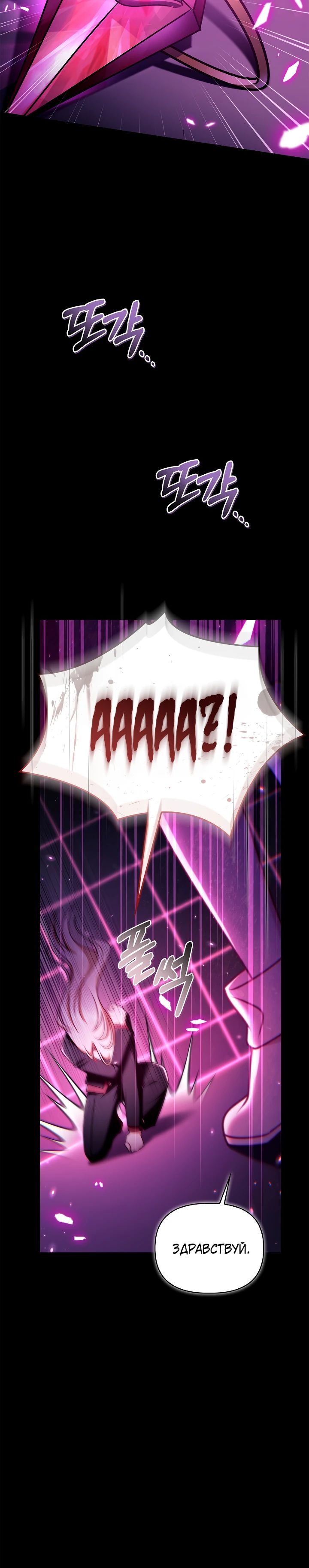 Манга Инструкция по перерождению - Глава 159 Страница 27