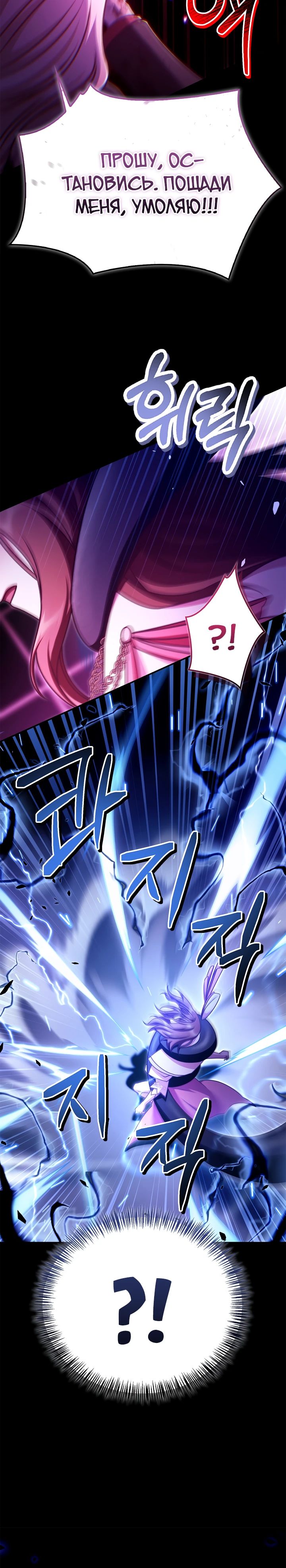 Манга Инструкция по перерождению - Глава 159 Страница 34