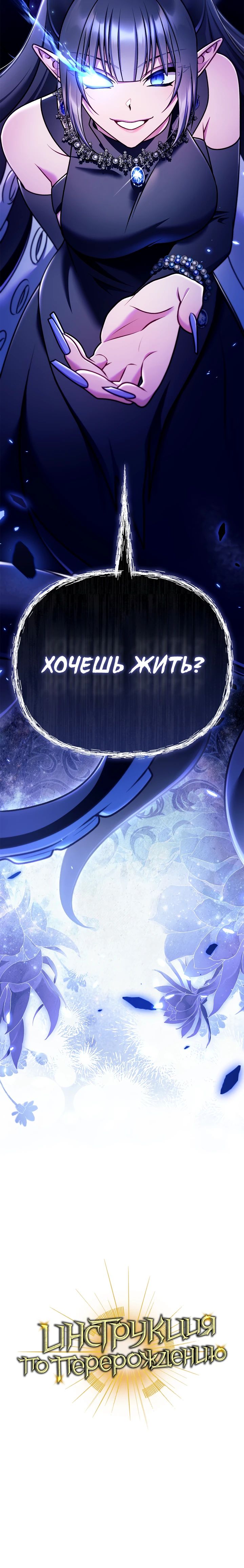 Манга Инструкция по перерождению - Глава 159 Страница 37