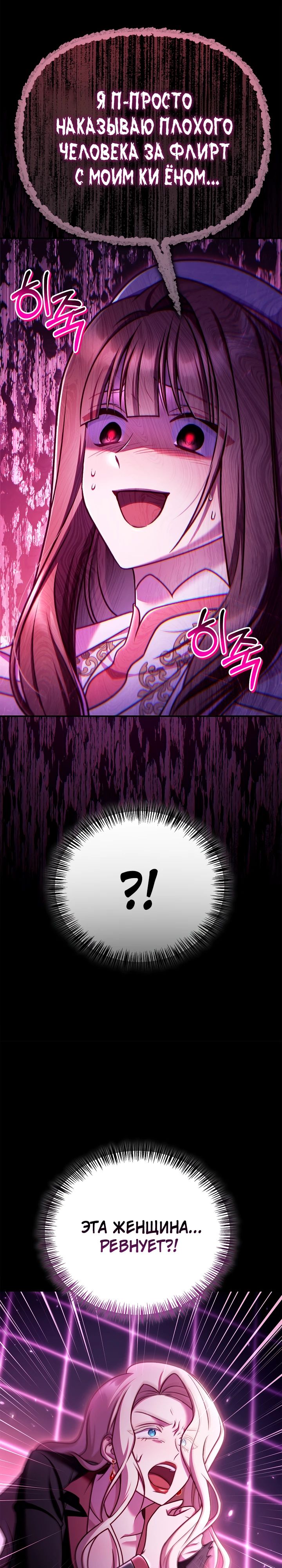 Манга Инструкция по перерождению - Глава 159 Страница 29
