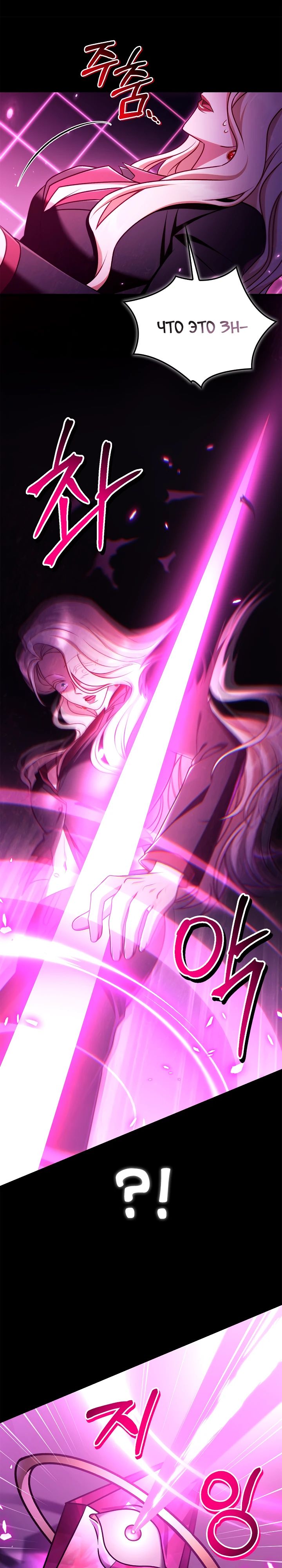 Манга Инструкция по перерождению - Глава 159 Страница 26