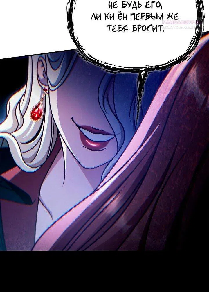 Манга Инструкция по перерождению - Глава 160 Страница 59