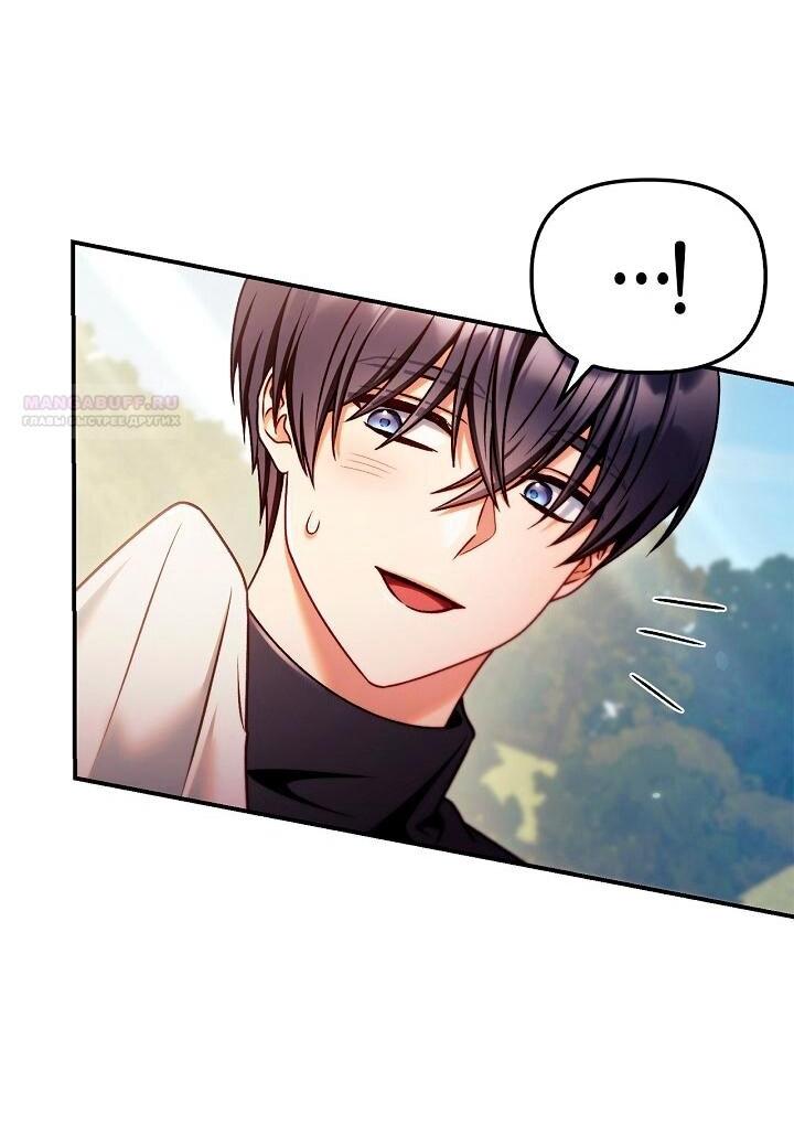 Манга Инструкция по перерождению - Глава 160 Страница 21