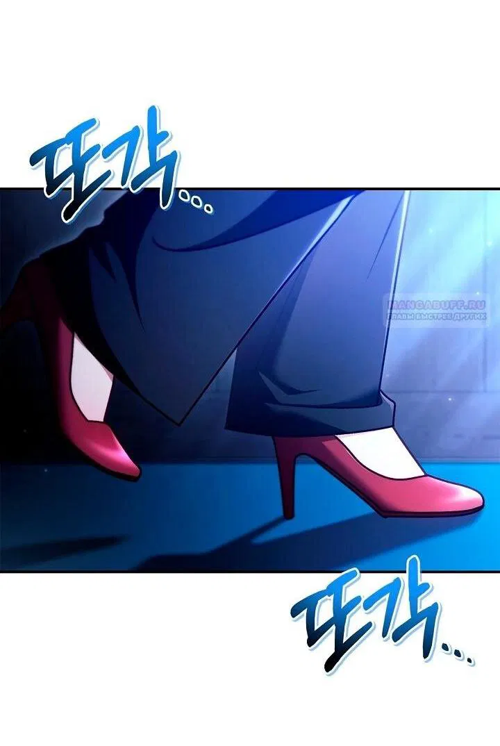 Манга Инструкция по перерождению - Глава 160 Страница 2