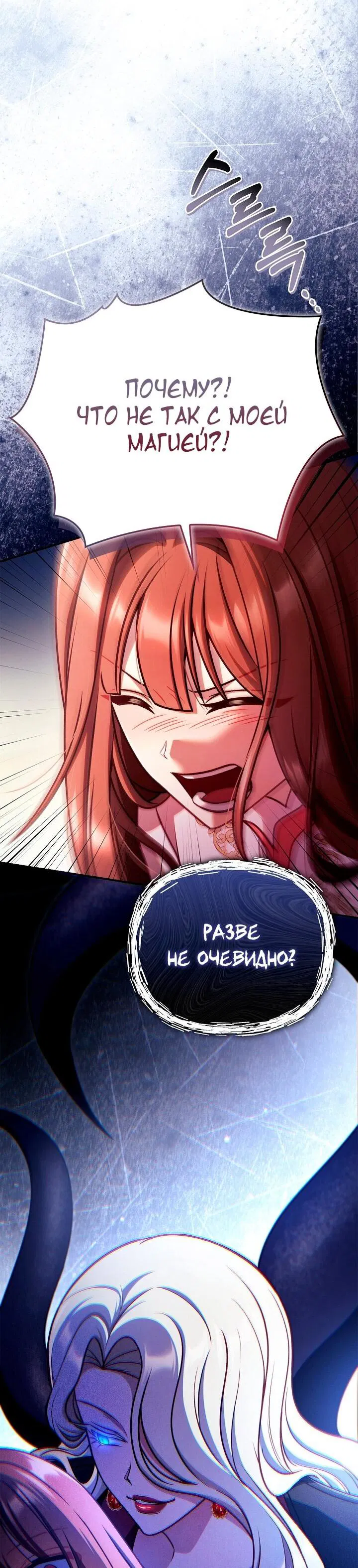 Манга Инструкция по перерождению - Глава 160 Страница 52