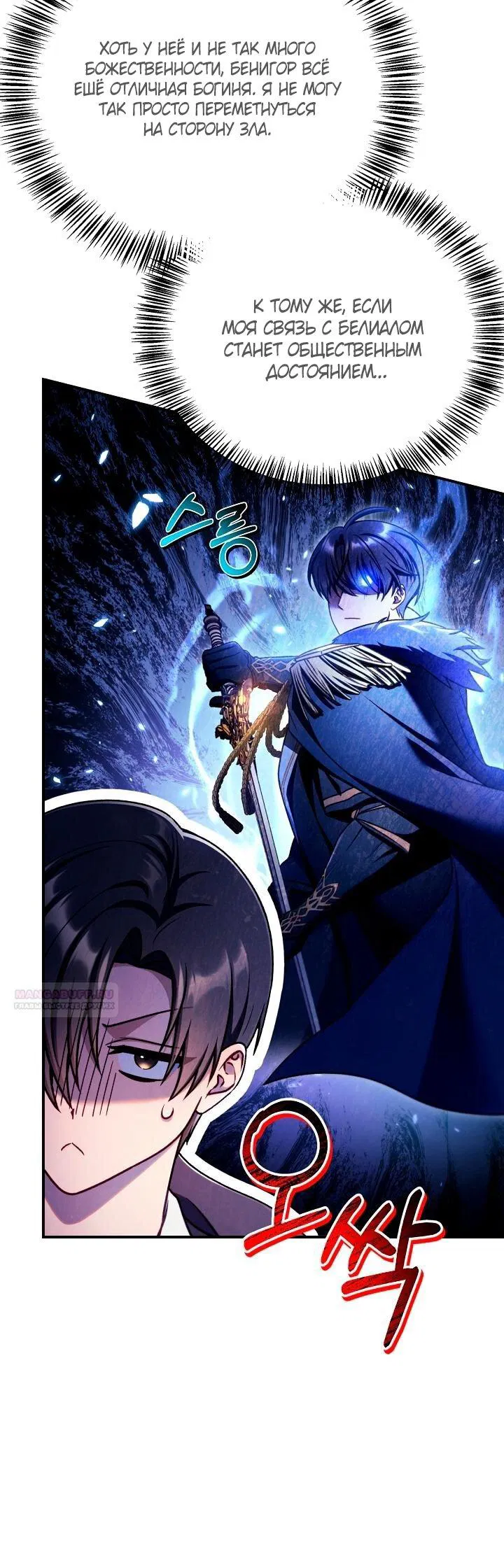 Манга Инструкция по перерождению - Глава 160 Страница 44