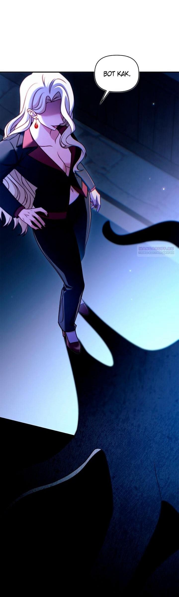 Манга Инструкция по перерождению - Глава 160 Страница 6