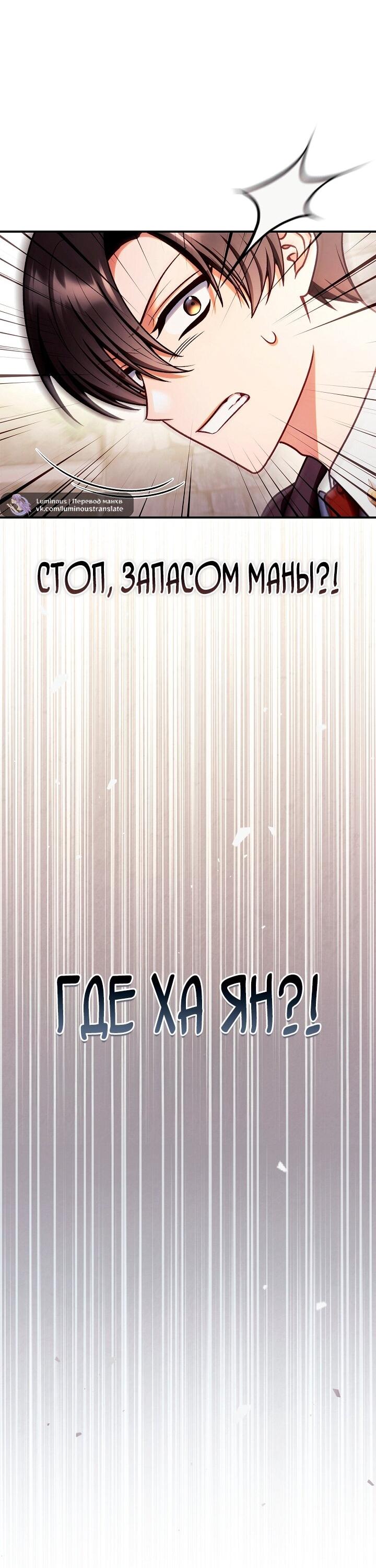 Манга Инструкция по перерождению - Глава 160 Страница 46