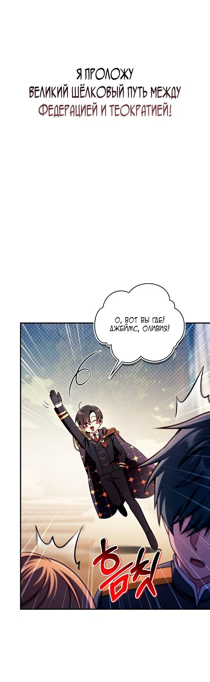 Манга Инструкция по перерождению - Глава 160 Страница 14