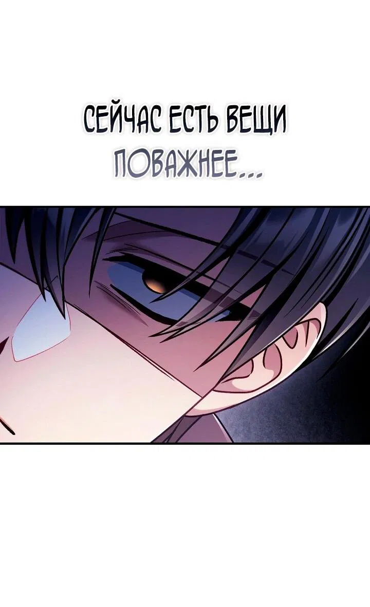 Манга Инструкция по перерождению - Глава 160 Страница 35