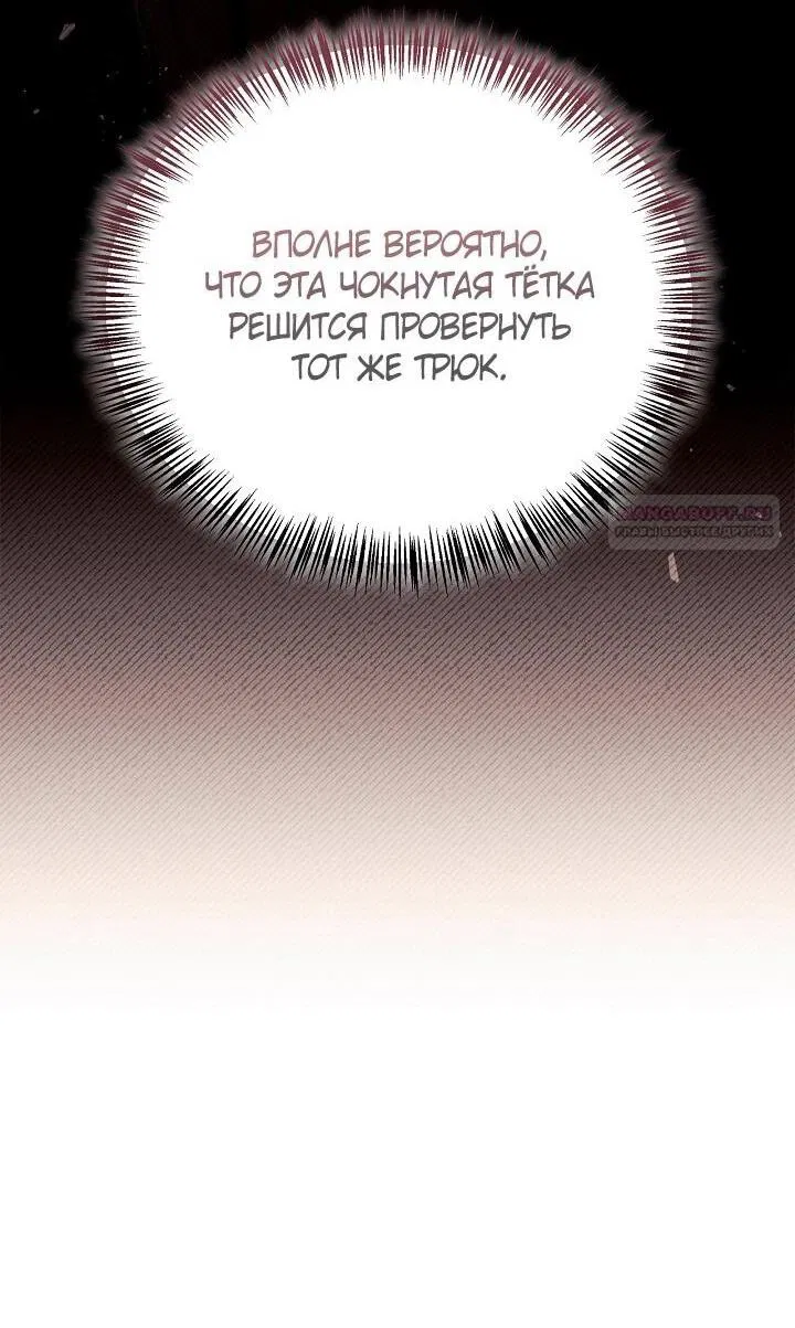 Манга Инструкция по перерождению - Глава 160 Страница 41