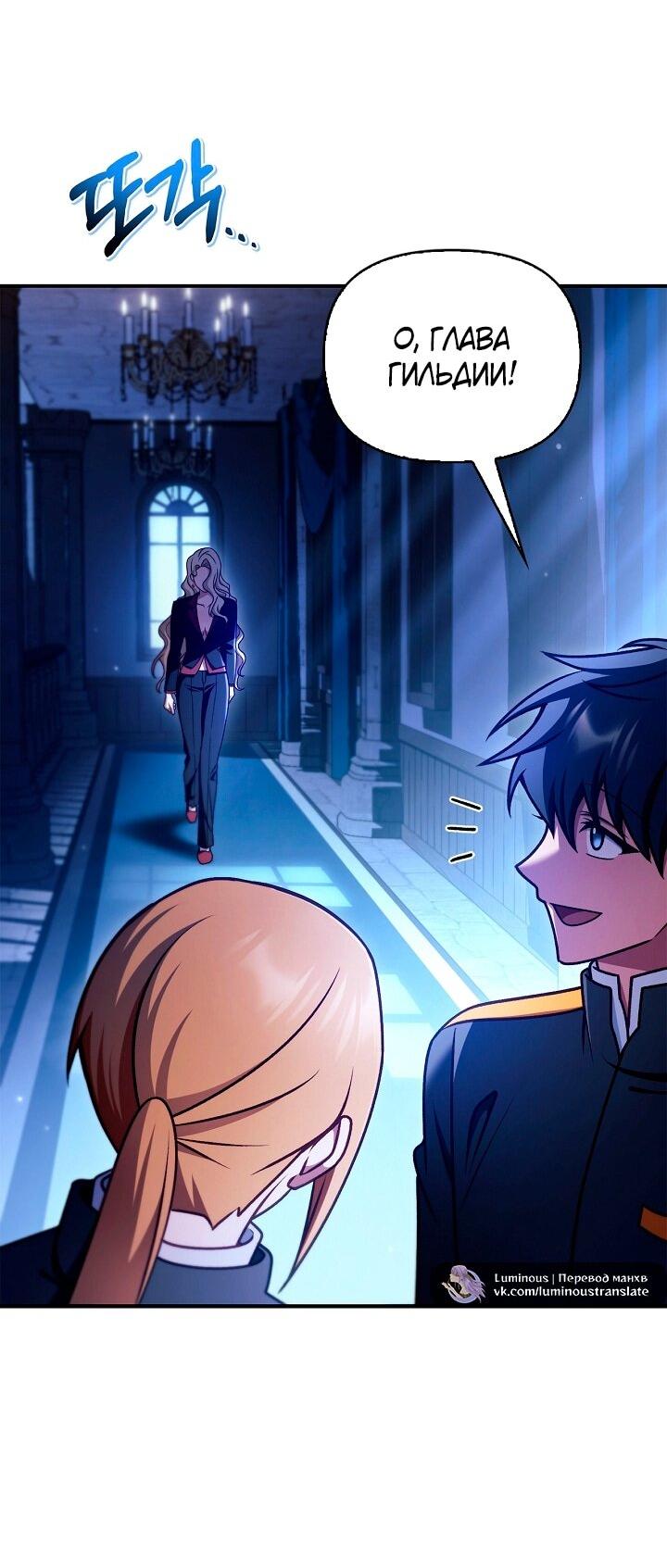 Манга Инструкция по перерождению - Глава 160 Страница 4