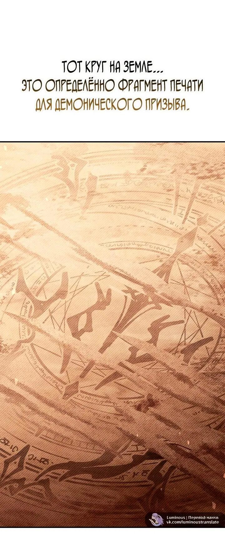 Манга Инструкция по перерождению - Глава 160 Страница 36