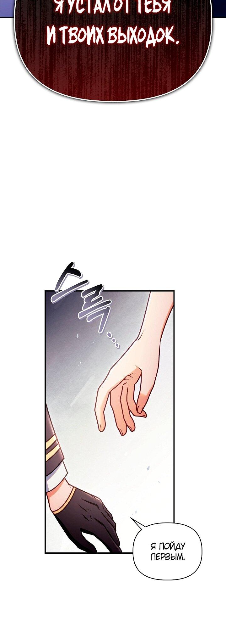 Манга Инструкция по перерождению - Глава 160 Страница 33