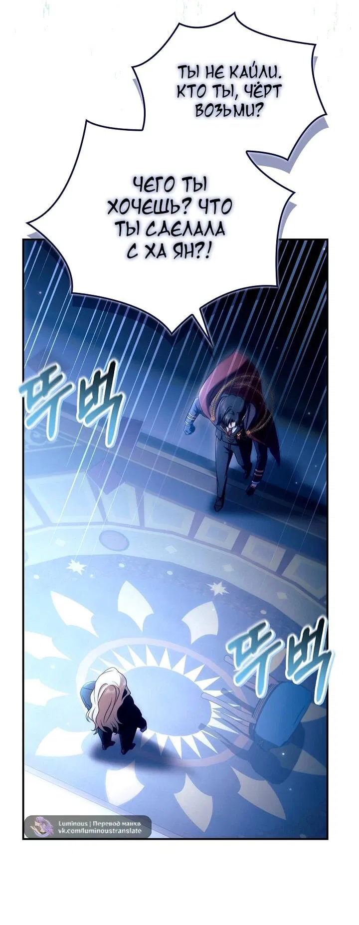 Манга Инструкция по перерождению - Глава 160 Страница 71