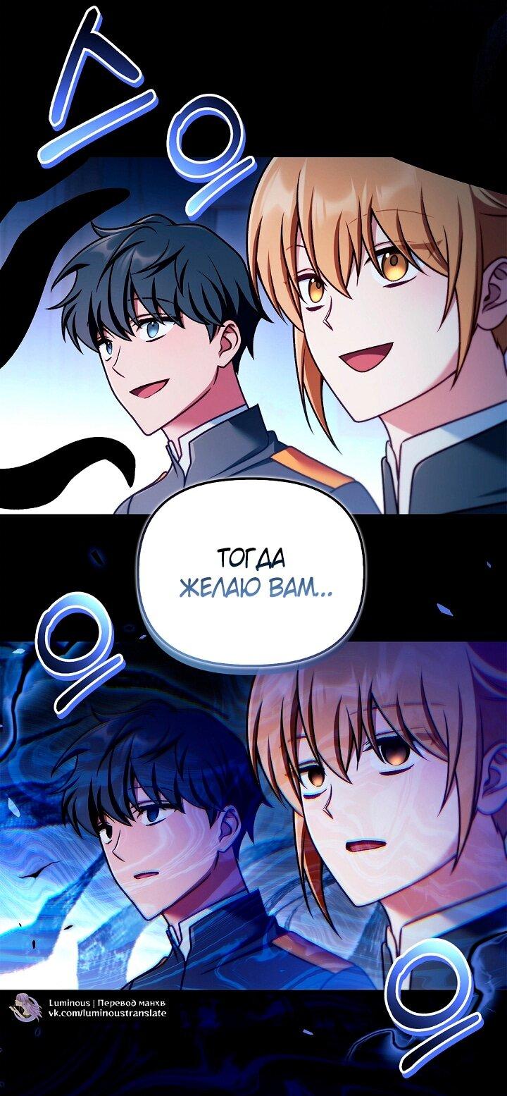 Манга Инструкция по перерождению - Глава 160 Страница 7