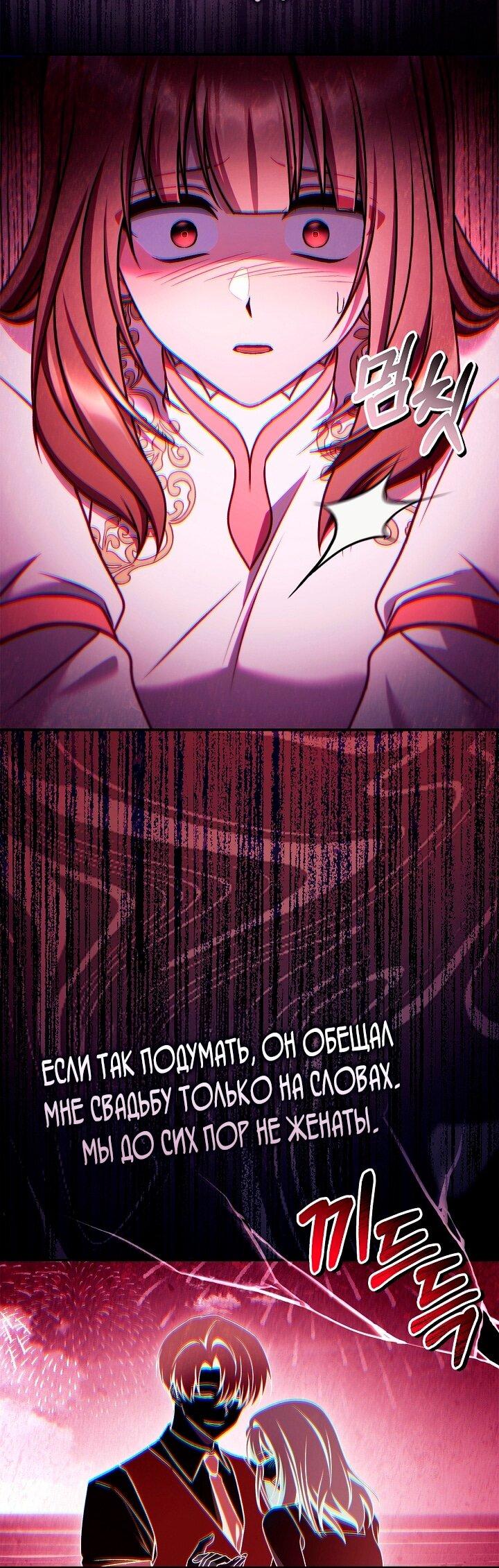 Манга Инструкция по перерождению - Глава 160 Страница 64