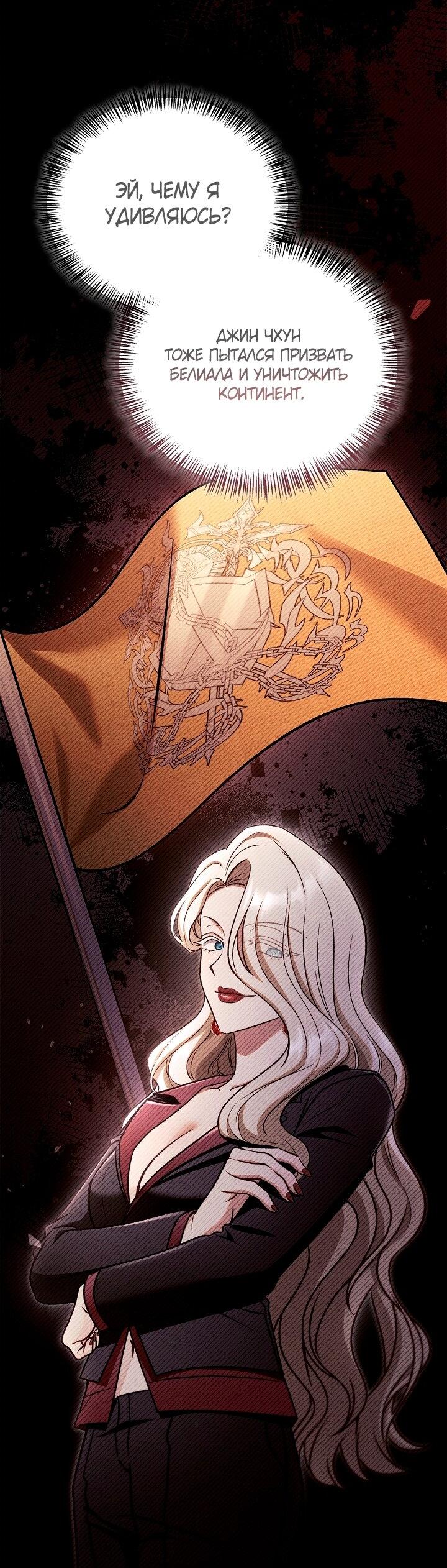 Манга Инструкция по перерождению - Глава 160 Страница 40