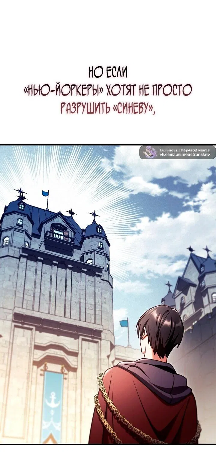 Манга Инструкция по перерождению - Глава 160 Страница 42