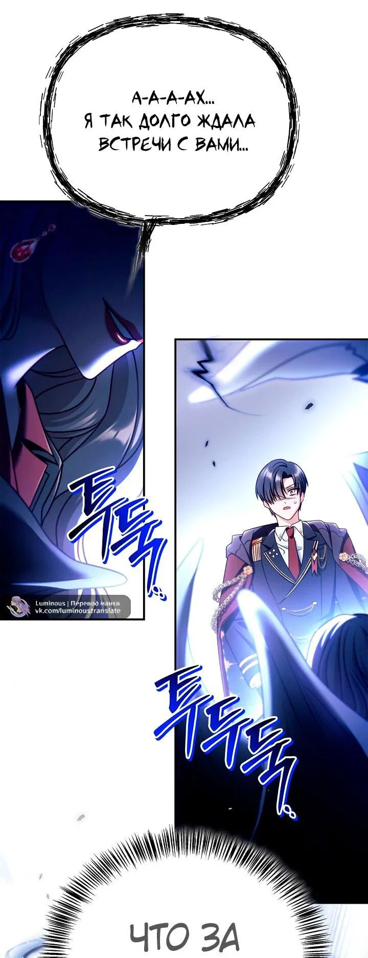 Манга Инструкция по перерождению - Глава 160 Страница 75