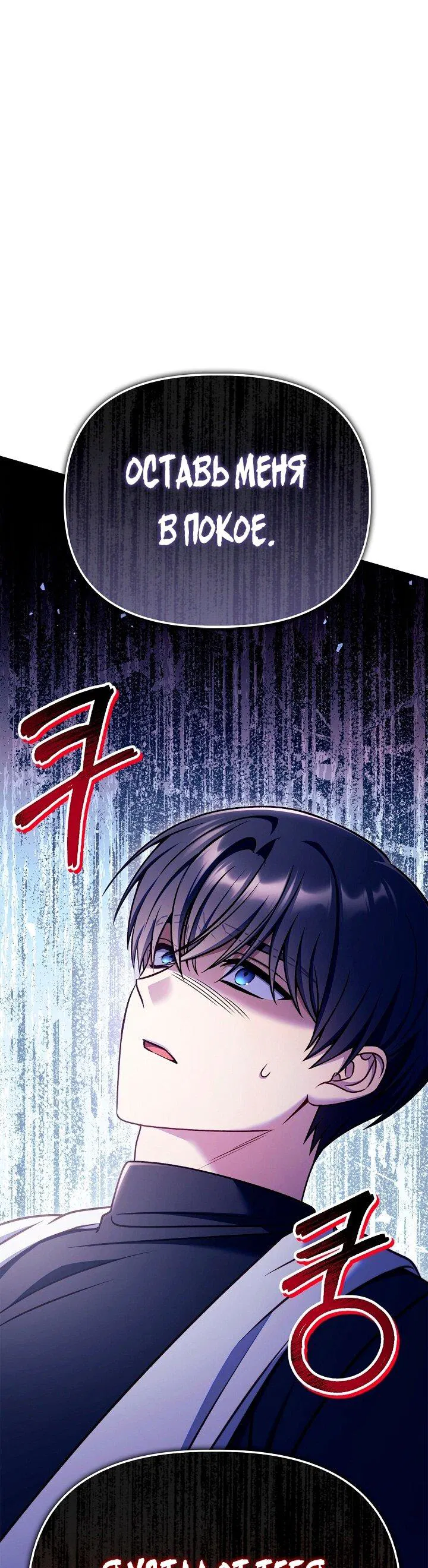 Манга Инструкция по перерождению - Глава 160 Страница 32