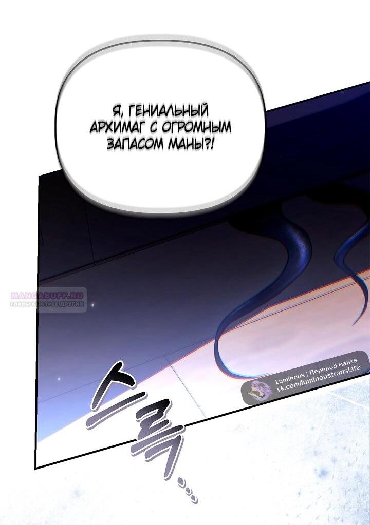 Манга Инструкция по перерождению - Глава 160 Страница 51