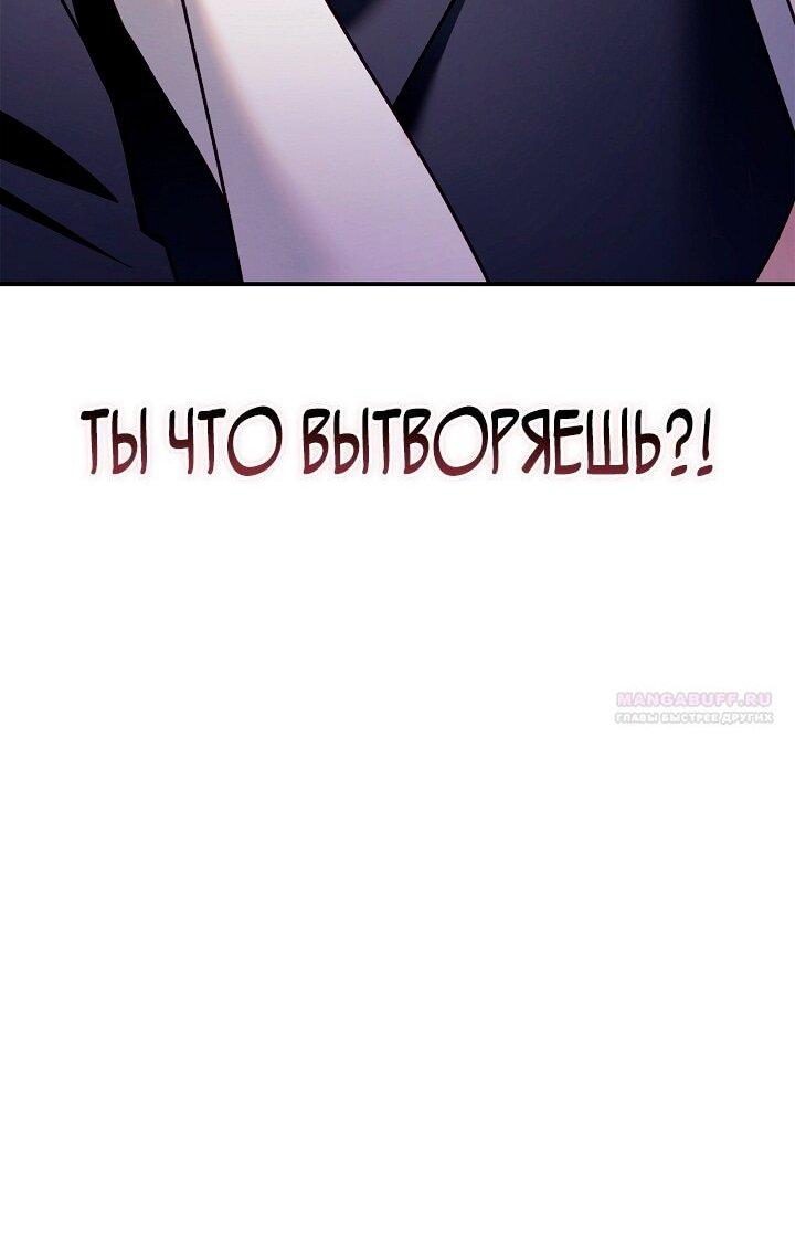 Манга Инструкция по перерождению - Глава 160 Страница 28