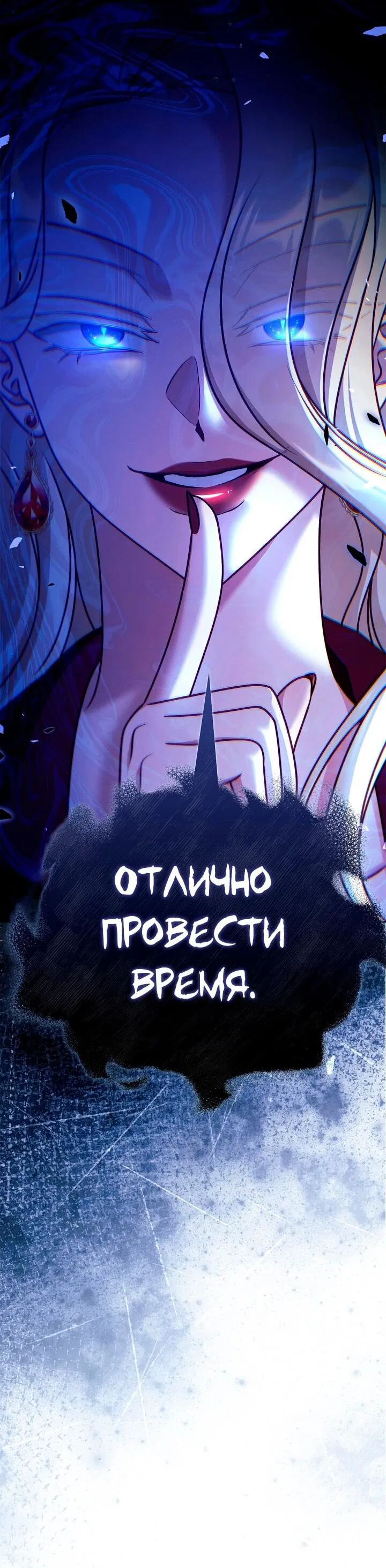 Манга Инструкция по перерождению - Глава 160 Страница 8