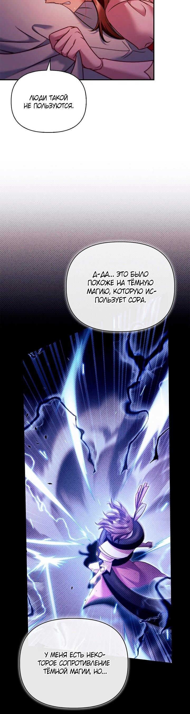 Манга Инструкция по перерождению - Глава 160 Страница 48