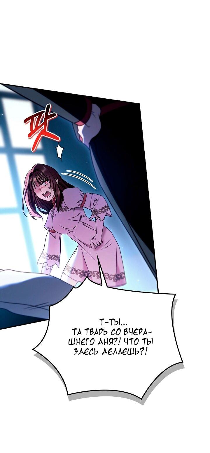 Манга Инструкция по перерождению - Глава 160 Страница 54