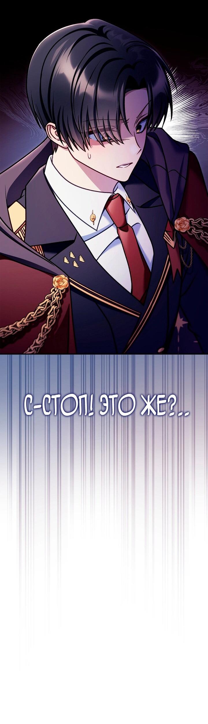 Манга Инструкция по перерождению - Глава 160 Страница 19