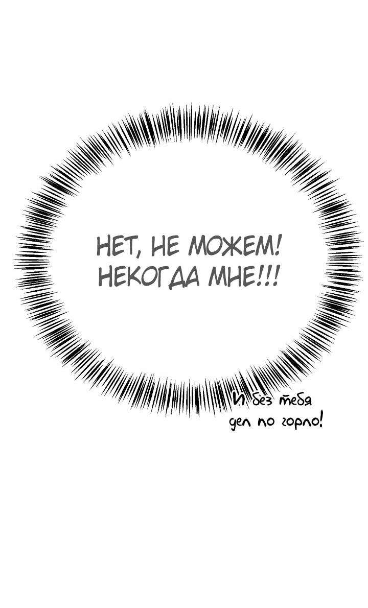 Манга Инструкция по перерождению - Глава 160 Страница 24