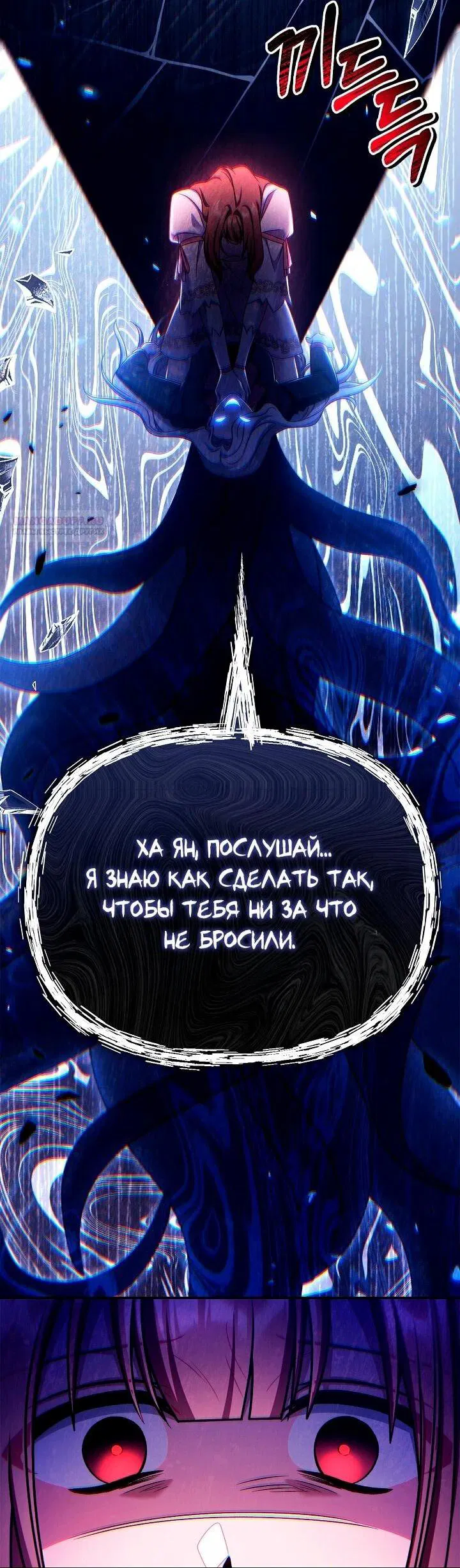 Манга Инструкция по перерождению - Глава 160 Страница 66