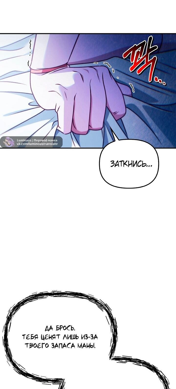 Манга Инструкция по перерождению - Глава 160 Страница 58