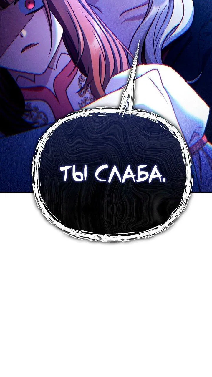 Манга Инструкция по перерождению - Глава 160 Страница 53